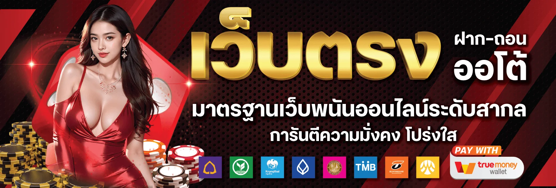 KINGKONG888 สล็อตเว็บตรงฝากถอนออโต้